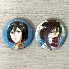 進撃の巨人 ミカサ 缶バッジ ×2
