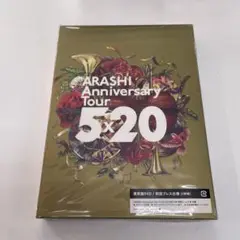 【DVD•新品】嵐 ARASHI Anniversary Tour 5×20