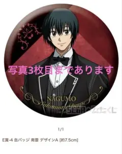 SAKAMOTO DAYS セガラッキーくじ 南雲 与一 まとめ売り