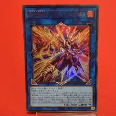 遊戯王　転生炎獣レイジング・フェニックス ウルトラレア ④