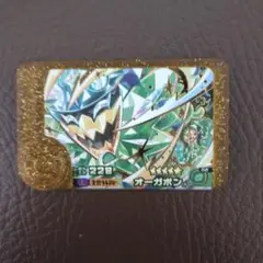 ポケモンブレンダ　レガシーピック