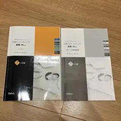 共通テストリスニング　実践30min.