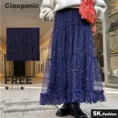 ★美品★ Ciaopanic スカート　フラワーチュールティアードスカート