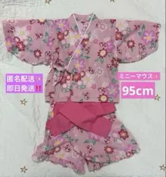 ミニー 甚平 95 リボン フリル ピンク 花柄 綿100 ディズニー 女の子