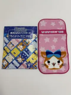 横浜DeNAベイスターズ　ブラインドハーフミニタオル　キララ