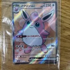 プクリンex SR SV2a ポケモンカード151 189/165