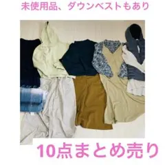 レディース服 秋冬服 まとめ売り コーデ売り Mサイズ