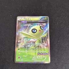 セレビィ 142 プロモ psa9 最新ケース 2025年最新】バンデットリング セレビィの人気アイテム - メルカリ