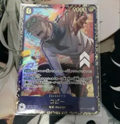 コビー：フラッグシップバトル 優勝 SEC 優勝/入賞プロモ OP11