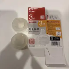 母乳実感 哺乳瓶 乳首 Mサイズ 2セット