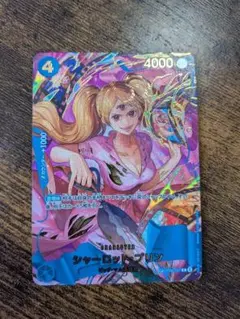 シャーロット・プリン S