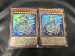 遊戯王 アークネメシスプロートス スーパー ETCO 2枚