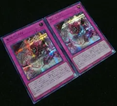 【美品 新品未使用】遊戯王カード 聖王の粉砕 ドミナスパージ シークレット 2枚