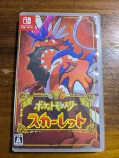 ポケットモンスター スカーレット パッケージ版