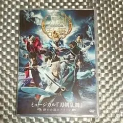 刀ミュ　静かの海のパライソ　DVD
