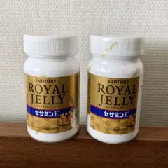 サントリー ローヤルゼリー+セサミンE 2本セット