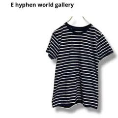【イーハイフンワールドギャラリー】半袖　カットソー　Tシャツ　ボーダー　紺　M
