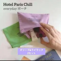 ホテルパリチル　ポーチ　セット　韓国　ライラック　オリーブ　ギフト