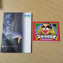 わ～お!ケンちゃん 全巻 全て初版】わ～お!ケンちゃん 1〜6全巻セット