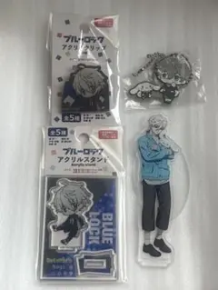 ブルロ　凪　グッズ　まとめ売り