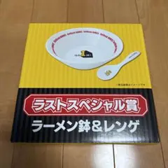 福岡ソフトバンクホークス　当たりくじ　ラストスペシャル賞　ラーメン鉢＆レンゲ