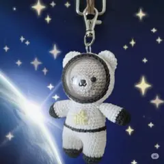ハンドメイド　あみぐるみ　宇宙飛行士　くま【3】