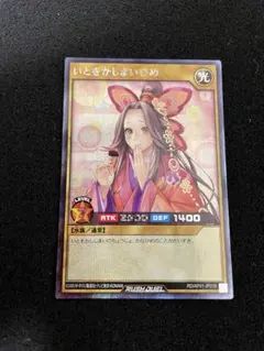 遊戯王 ラッシュデュエル いとをかしまいひめ シークレット