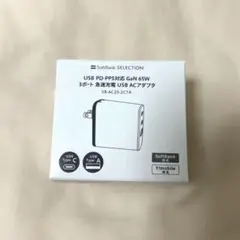 SoftBank 急速充電器 USB Type-A Type-C