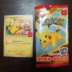ピカチュウ プロモカードとパック