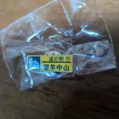 レア黄色　北海道道の駅 望羊中山　スナップボタン
