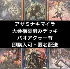 2025年最新】デモンスミスキマイラの人気アイテム - メルカリ