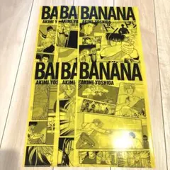 BANANA FISH　エンタメくじ　クリアファイル&ステッカー賞