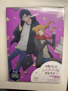 山田くんとLv999の恋をする Vol.6 BD