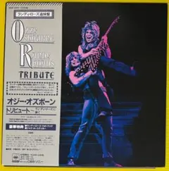 [LP] オジー・オズボーン / トリビュート / ランディ・ローズに捧ぐ