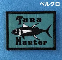 A1213 フィッシング　釣り　刺繍パッチ　ベルクロ