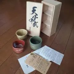 美濃焼★武将ぐい呑みセット【特別価格】