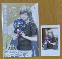 KING OF PRISM キンツア 中外 東武百貨店 如月ルヰ ポラショット