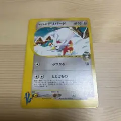 ハヤトのデリバード　ポケモンカード