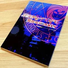 2025年最新】真 女神転生TRPG 魔都東京200Xの人気アイテム