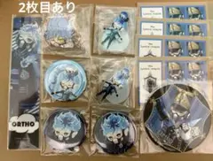 ツイステ　オルト