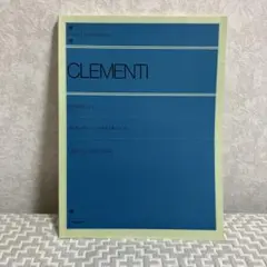 クレメンティーソナタアルバム2