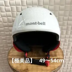 2025年最新】montbell ヘルメットの人気アイテム - メルカリ