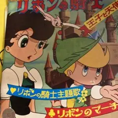 朝日ソノラマ、アニメ、ソノシート