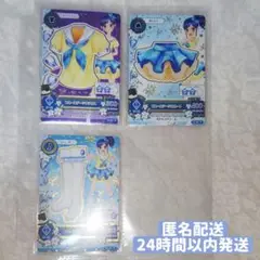 【24h以内発送】排出版 アイカツ ブルーステージコーデ コンプセット