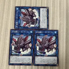 遊戯王　世海龍ジーランティス　ノーマル3枚　TT02