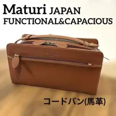 Maturi バッグ MT-14 バッグ 本革 レザー　コードバン 馬革