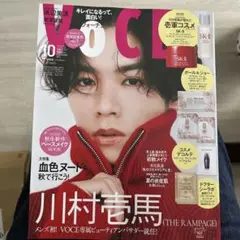VOCE 2025.10月号　付録無し