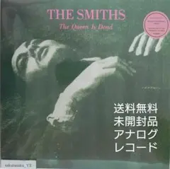 未使用品 レコードLP The Smiths The Queen Is Dead