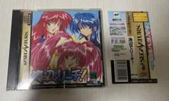 セガサターン　海辺でリーチ　帯付き