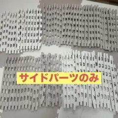 おうち育ちLABOジョイントマットいろ・いろフィット 極厚18mm サイドパーツ